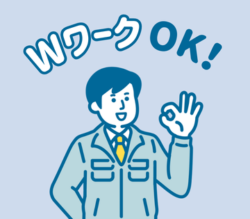 株式会社ユニブリッジスタッフィング