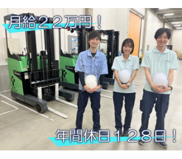 株式会社ロジテムツムラ