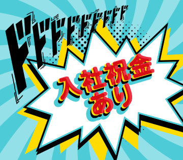 株式会社TEC名古屋