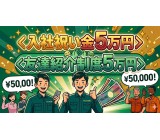 株式会社TEC名古屋