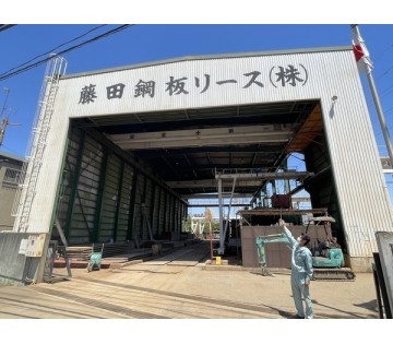 藤田鋼板リース株式会社