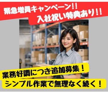夏原工業株式会社