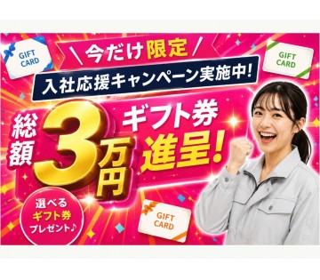 【総額3万円のギフト券ゲット！】【座り作業×空調完備】拡大鏡で見...