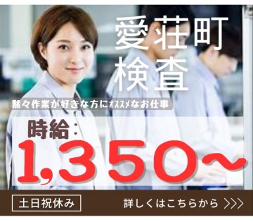 夏原工業株式会社