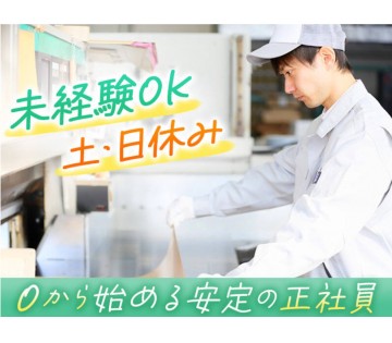 夏原工業株式会社