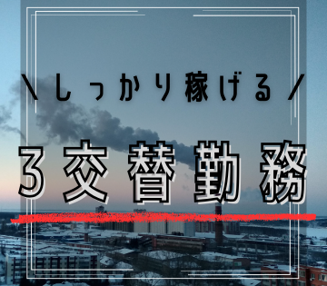 夏原工業株式会社　BP事業室