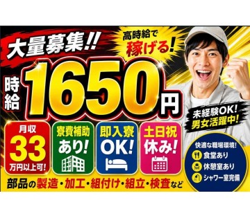 夏原工業株式会社　BP事業室