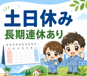 職場の画像