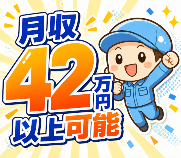 株式会社アルテック