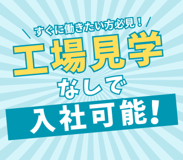 株式会社アルテック