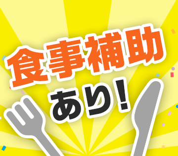 職場の画像