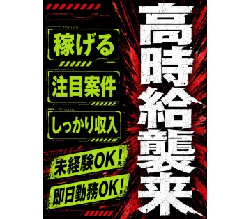 株式会社ジャストファイン