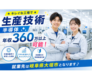 株式会社エンジニアス