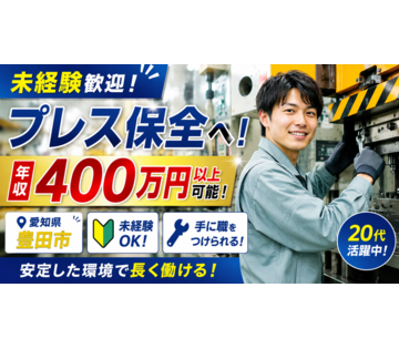 株式会社エンジニアス