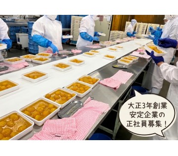 菊池食品工業株式会社