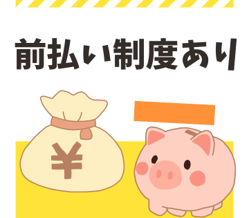 職場の画像