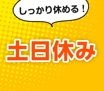 職場の画像