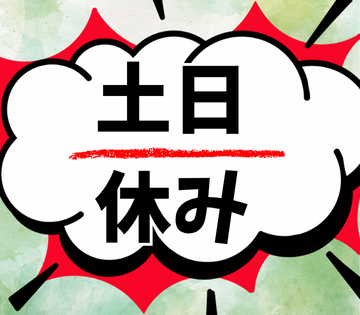 職場の画像