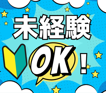職場の画像