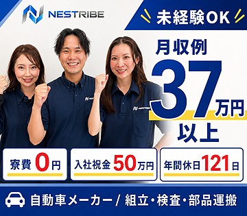 ネストライブ株式会社