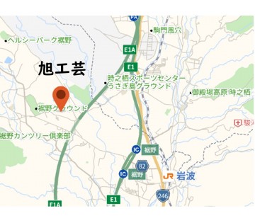旭工芸株式会社