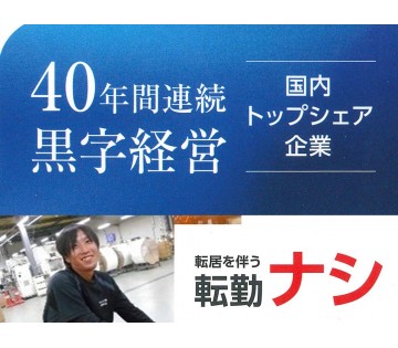 旭工芸株式会社