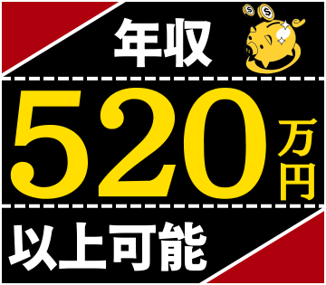 株式会社オープンアップネクストエンジニア
