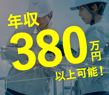 株式会社オープンアップネクストエンジニア