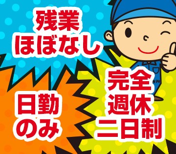 株式会社オープンアップネクストエンジニア
