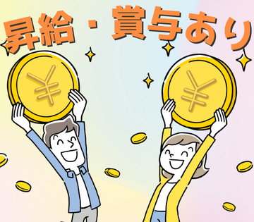 職場の画像