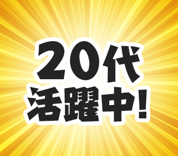 株式会社オープンアップネクストエンジニア