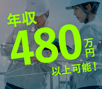 株式会社オープンアップネクストエンジニア