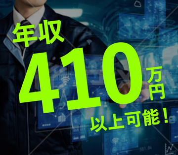 株式会社オープンアップネクストエンジニア