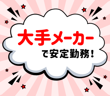 職場の画像