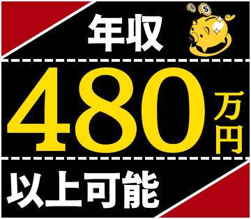 株式会社オープンアップネクストエンジニア
