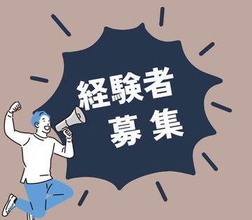 株式会社オープンアップネクストエンジニア