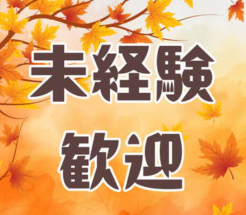 株式会社オープンアップネクストエンジニア