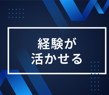 株式会社オープンアップネクストエンジニア