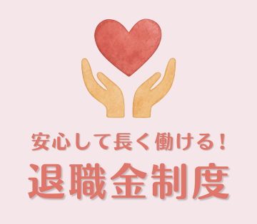 職場の画像