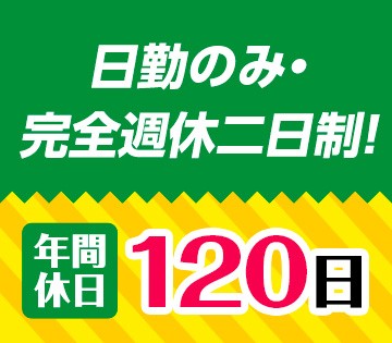 ナガセケンコー株式会社