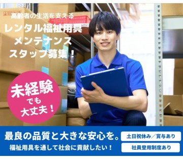 ケアレックス株式会社