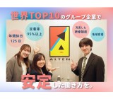 アルテンジャパン株式会社