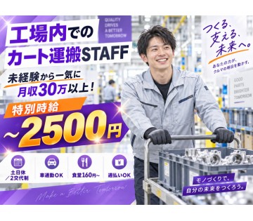 株式会社マリアスタッフ