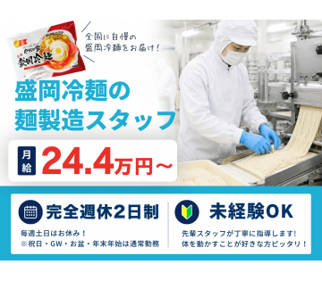 株式会社KYフーズ