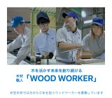 衣笠木材株式会社