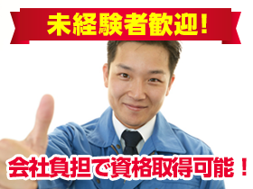 未経験の方大歓迎!年収400万円以上可能!