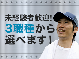 応募後、即対応します!