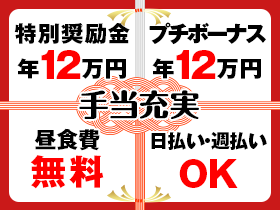 高待遇&高収入の求人です!