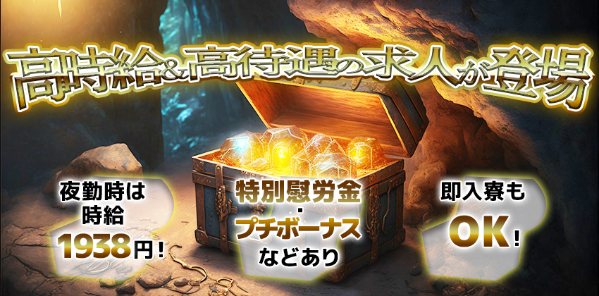 ＞＞プチボーナス＆特別慰労金あり＜＜未経験OK！【自動車部品の組立など】土日休み！社員寮あり◎