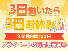製造業界が初めての方でも続けられる理由があります！